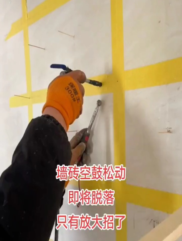 墙砖空鼓打钉加固的方法图片视频(墙砖空鼓打钉加固的方法图片视频讲解)