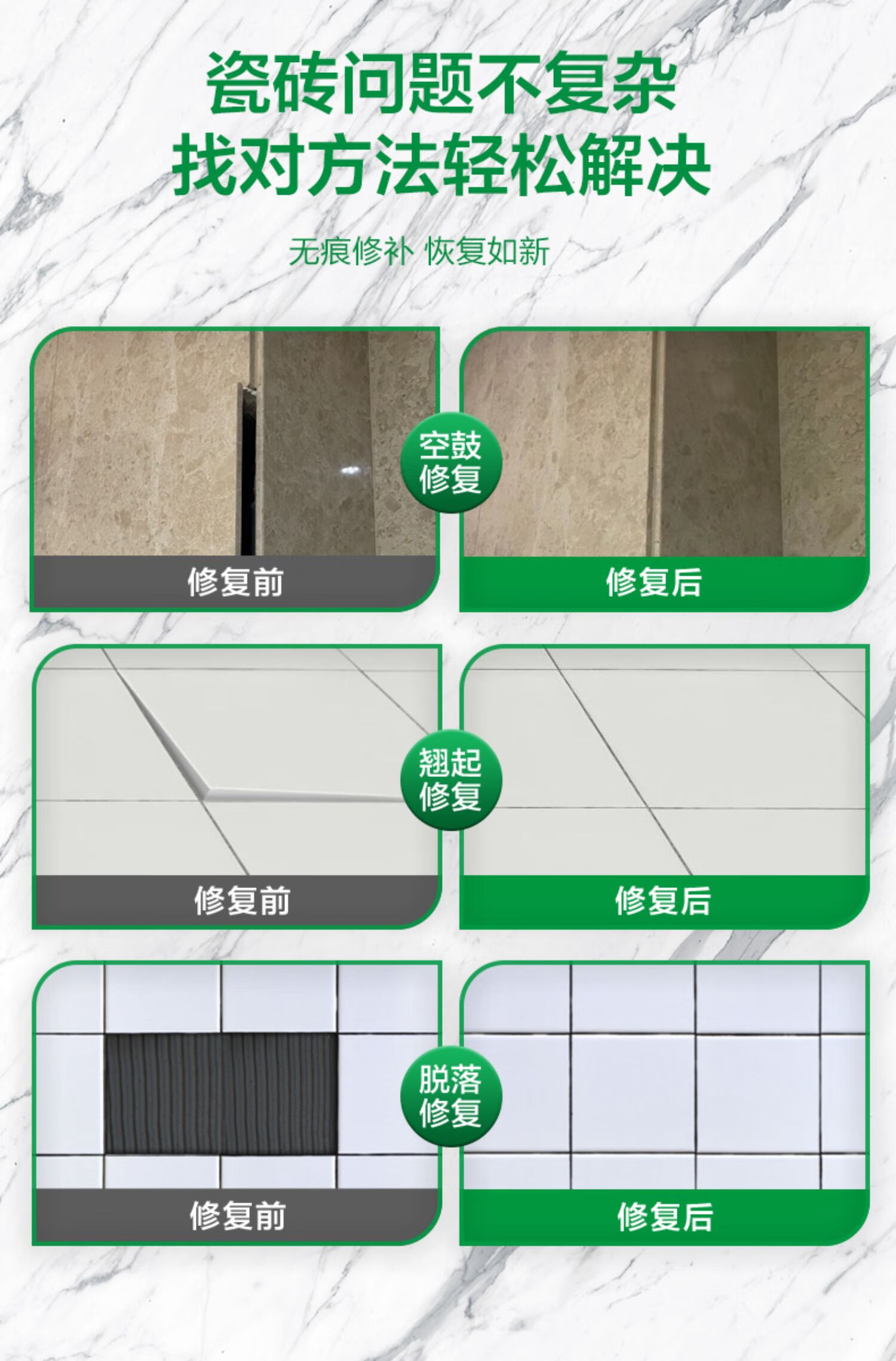 瓷砖空鼓胶价格多少钱(瓷砖空鼓胶价格多少钱一平) 瓷砖空鼓胶价格多少钱(瓷砖空鼓胶价格多少钱一平)